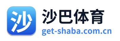 沙巴体育